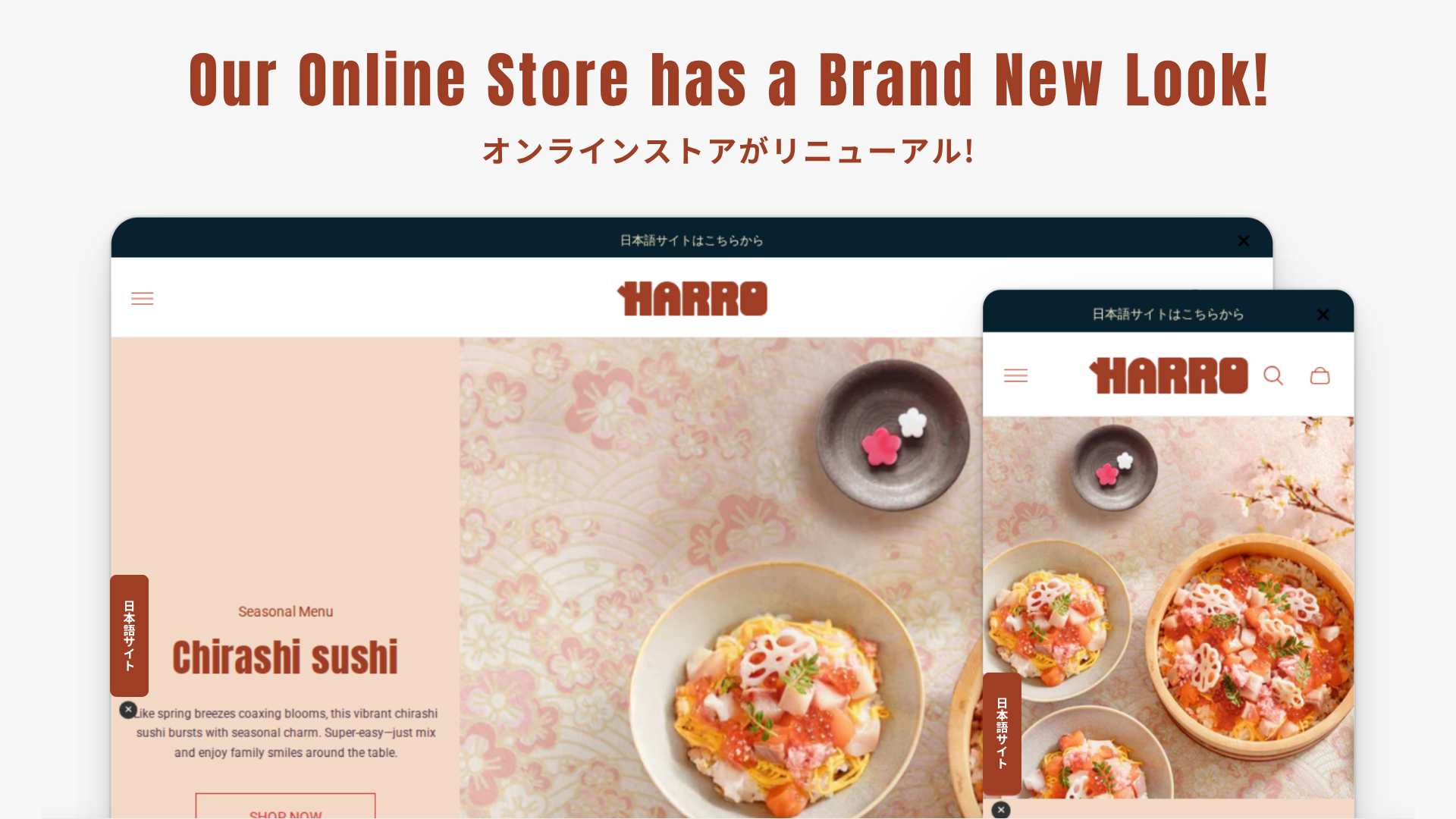 HARRO Online Shop — リニューアルされたオンラインショップのトップ画面